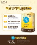 [無형광]삼정펄프 순수한약속 허브빌리지 3겹35Mx30롤