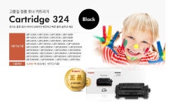 캐논 CRG -324 정품 토너 검정 6,000매 (LBP-1330/2400/6750/1330K/1380/K1400K) - 잉크/토너 | 아이마켓