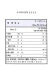 청우 초코파이 찰떡 258g