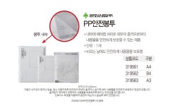 문화 PP안전우편봉투 240*330 A4 A0807 1개입