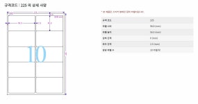 [삼보CNS] 아이라벨 CL225WP 흰색PET방수 (레이저전용,1팩=100매,A4,10칸)