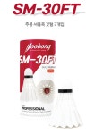 주봉 배드민턴 라켓 S5000 라켓2+커버1+셔틀콕 3입(SM-30FT) - 스포츠/레저/자동차 | 아이마켓