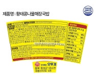 오뚜기 황태콩나물해장국밥 301.5gx12개입/box - 밥/죽/스프 | 아이마켓