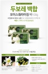 아이마켓 아모레퍼시픽 두보레비누(백합) 100gx3개
