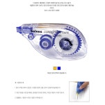 바르네 수정테이프 BCT-4058 (5mmx8m)