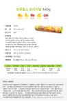 텐바이텐 10X10 : 네슬레 프루팁스 140g x 5개