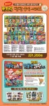 개똥이네-중고서적전문사이트 (개똥이네) [서울문화사] 쿠키런 과학상식 1~28권 세트 ( 사은품증정 )
