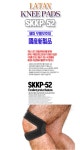 도매꾹 :: 대한민국1위 돈버는 쇼핑 - 도매꾹 [도매꾹] (주)셀파 SKKP-52 국산 무릎보호대