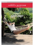 도매꾹 :: 대한민국1위 돈버는 쇼핑 - 도매꾹 [도매꾹] SCM-G8007 (주)셀파 해먹 캠핑 여행 휴가 바캉스 등산