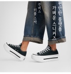 [컨버스]척테일러 올스타 리프트 더블 스택 블랙 A15490C [W CONCEPT]