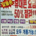 신불자,연체자도개통되는 알뜰폰,선불요금제 | 안전한 중고나라, NO.1 직거래 번개장터 신불자,연체자도개통되는 알뜰폰,선불요금제 | 번개장터
