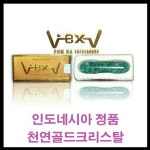 ❤무료배송(도매)천연viex v크리스탈 자무스틱 | 안전한 중고나라... 1 직거래 번개장터 ❤무료배송(도매)천연viex v크리스탈 자무스틱... 