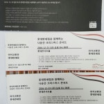 롯데면세점과 함께하는 나윤선 크리스마스 콘서트 2016-12-23... 1 직거래 번개장터 롯데면세점과 함께하는 나윤선 크리스마스 콘서트 2016... 