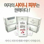 씨에스랩 샤이니블록 미백 선크림 & 파워 리페어 재생크림 | 안전한 중고나라, NO.1 직거래 번개장터 씨에스랩 샤이니블록 미백 선크림 & 파워... 
