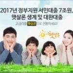 햇살론 | 안전한 중고나라, NO.1 직거래 번개장터 햇살론 | 번개장터
