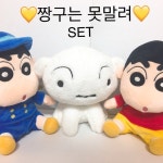 짱구는 못말려 인형 세트 최저가 판매 | 안전한 중고나라, NO.1 직거래 번개장터 짱구는 못말려 인형 세트 최저가 판매 | 번개장터