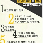 선불폰 당일개통@@@@@ | 안전한 중고나라, NO.1 직거래 번개장터 선불폰 당일개통@@@@@ | 번개장터