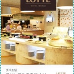 외식상품권 잠실 롯데호텔 라세느 주중디너 | 안전한 중고나라, NO.1 직거래 번개장터 외식상품권 잠실 롯데호텔 라세느 주중디너 | 번개장터