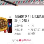 피자헛 직화불고기 리치골드L 팝니다 | 안전한 중고나라, NO.1 직거래 번개장터 피자헛 직화불고기 리치골드L 팝니다 | 번개장터