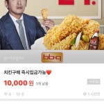 치킨피자 | 안전한 중고나라, NO.1 직거래 번개장터 치킨피자 | 번개장터