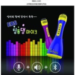 Ebs 딩동댕 무선 마이크 장난감 교육용 알파벳 팝송 동요 아기유아... 1 직거래 번개장터 Ebs 딩동댕 무선 마이크 장난감 교육용 알파벳 팝송... 