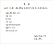중앙보훈병원 장례식장 - 장례상식
