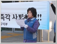 전국공무원노동조합 서울지역본부 관악구지부 구의원 폭행사태에 대한 규탄대회 (도봉구청)