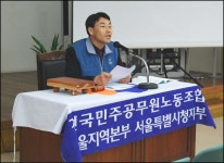 전국공무원노동조합 서울지역본부 서울시청지부 강서수도사업소 민주공무원노조 품으로....