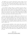 전국공무원노동조합 서울지역본부 서울시청지부
