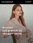 [CJ몰] 플래그십&셀렙샵 에프코코로미즈 EVENT - 주식회사 서울쇼룸 [CJ몰] 플래그십&셀렙샵 에프코코로미즈EVENT - 주식회사 서울쇼룸