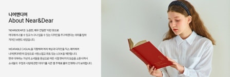 니어앤디어 (김설리) - 주식회사 서울쇼룸 BRAND - 니어앤디어 (김설리)