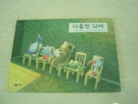 서울시_녹색장난감도서관에 오신것을 환영합니다. 1