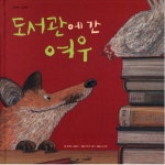 서울시_녹색장난감도서관에 오신것을 환영합니다. 1