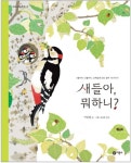 서울시_녹색장난감도서관에 오신것을 환영합니다. 1
