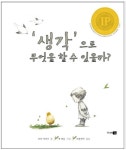 서울시_녹색장난감도서관에 오신것을 환영합니다. 1