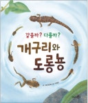 서울시_녹색장난감도서관에 오신것을 환영합니다. 1