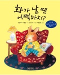 서울시_녹색장난감도서관에 오신것을 환영합니다. 1
