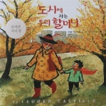서울시_녹색장난감도서관에 오신것을 환영합니다. 1