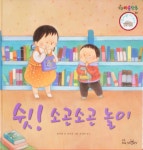 서울시_녹색장난감도서관에 오신것을 환영합니다. 1
