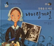 서울시_녹색장난감도서관에 오신것을 환영합니다. 1