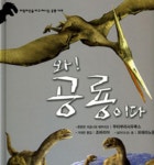 서울시_녹색장난감도서관에 오신것을 환영합니다. 1