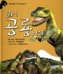 서울시_녹색장난감도서관에 오신것을 환영합니다. 1