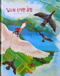 서울시_녹색장난감도서관에 오신것을 환영합니다. 1