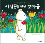 서울시_녹색장난감도서관에 오신것을 환영합니다. 1