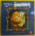 서울시_녹색장난감도서관에 오신것을 환영합니다. 1