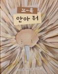 서울시_녹색장난감도서관에 오신것을 환영합니다. 1