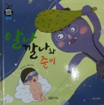 서울시_녹색장난감도서관에 오신것을 환영합니다. 1