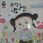 서울시_녹색장난감도서관에 오신것을 환영합니다. 1