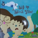 서울시_녹색장난감도서관에 오신것을 환영합니다. 1