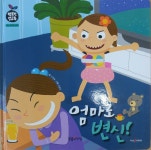 서울시_녹색장난감도서관에 오신것을 환영합니다. 1